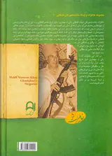 خاطرات ملک منصورخان قشقایی